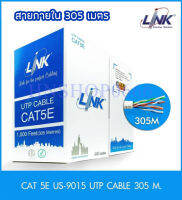 LINK สายแลน CAT 5E ยาว 305เมตร ภายในอาคาร รุ่น US-9015