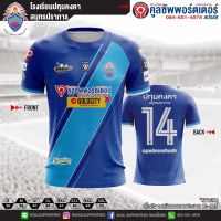 ปทุมคงคาสมุทรปราการ ?? เสื้อโรงเรียน