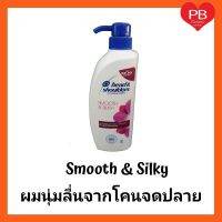 แชมพูเฮดแอนด์โชลเดอร์- Smooth&amp;Silky ผมนุ่มลื่นจากโคนจดปลายขนาด 450 มล. (1 ขวด)