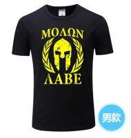 2020 Latest Spartan Men T Shirt  Tshirt Young Tops &amp; Tees Molon Labe Laurels Aabe Mask Mens T-shirt Xs-xxxl - T-shirts - AliExpress