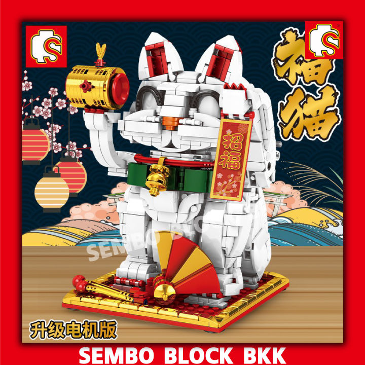 ชุดตัวต่อ-semblock-sd703901-sd703900-แมวมงคลกวักได้-ความโชคดีและความมั่งคง