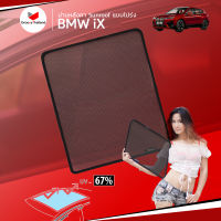 ม่านบังแดดหลังคารถ Groovy Thailand ม่านหลังคา BMW iX Sunroof (1 pcs)