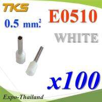 หางปลากลม คอร์ดเอ็น แบบมีฉนวน สำหรับสายไฟ 0.5 Sq.mm (สีขาว 100 ชิ้น) รุ่น E0510-WHITE