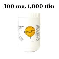 บริวเวอร์ ยีสต์ Brewers Yeast Brewer Yeast Brewers Yeast 300 บริวเวอร์ ยีสต์ 1000 เม็ด