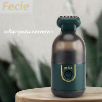 Fecie เครื่องดูดฝุ่นไร้สาย ขนาดเล็ก แบบพกพา เครื่องดูดฝุ่นรถยนต์ ชาร์จ USB Mini เครื่องดูดฝุ่นแป้นพิมพ์ Desktop Cleaner Car Cleaner BH0467