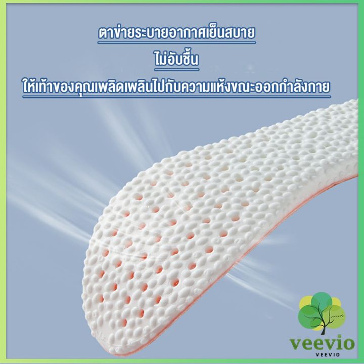 veevio-แผ่นรองพื้นรองกีฬา-การดูดซับแรงกระแทก-พื้นรองเท้านุ่ม-ได้ทั้งผู้ชายและผู้หญิง-insole