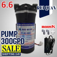 ปั๊มน้ำ RUI QUAN Diaphragm Pump RO 300 GPD ปั๊มอัดเมมเบรน ปั๊มRO ตู้น้ำหยอดเหรียญ อะไหล่เครื่องกรองน้ำ ปั๊มอัดเข้า ปั้มเมมเบรน ปั้มตู้น้ำ treatton starpure