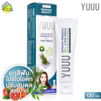 YUUU Advance ProBiotic &amp; Pine Needle ยู ยาสีฟัน โปรไบโอติก และน้ำมันสนเข็มเกาหลี [120 g.] EXP : 05/11/23