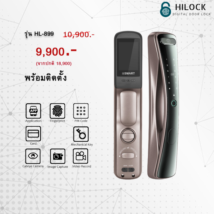 HiLock Digital Door Lock 8 ระบบ รุ่น HL899 (พร้อมติดตั้ง) บานผลัก