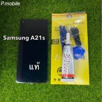 ( Pro+++ ) คุ้มค่า จอLCD Samsung A21s แท้โรงงาน/ไขควง,กาว,กาว ราคาดี ไขควง ไฟฟ้า ไขควง วัด ไฟ ไขควง ตอก ไขควง แฉก