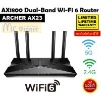 เราเตอร์ ✬ROUTER (เราเตอร์) TP-LINK ARCHER AX23 AX1800 Dual-Band Wi-Fi 6 Router ประกันตลอดการใช้งาน  ของแท้ประกันศูนย์✵