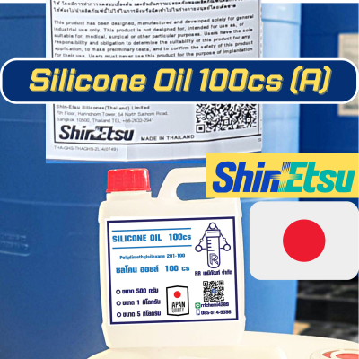 ซิลิโคน ออยล์100cs มีใบเซอร์ แท้100% / Silicone oil 100cs / ซิลิโคน ออย100