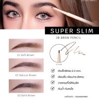 KATHY AMREZ SUPER SLIM 2B BROW PENCIL ดินสอเขียนคิ้ว “ซุปเปอร์สลิม”ดินสอหมุนอัตโนมัติ 2 หัว แบบไม่ต้องเหลา