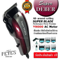 SUPER DEBER ปัตตาเลี่ยนตัดผม รุ่นฟันสแตนเลสพิเศษ สีแดง