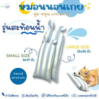 Bed Care For Pet หมอนนอนเกย รุ่นสะท้อนน้ำ