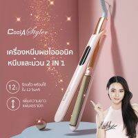 Coolastyler PINKGOLD LCDAnion เครื่องหนีบผม เพิ่มวอลลุ่ม ที่ม้วนผม ที่ม้วนผมประกัน1ปี  เครื่องม้วน ผมมอกหนีบผม