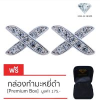 Malai Gems ต่างหูเพชร เงินแท้ Silver 925 เพชรสวิส CZ เคลือบทองคำขาว รุ่น11006105 แถมกล่อง ต่างหูCZ ต่างหูเงินแท้