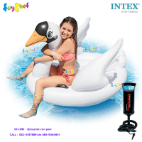 Intex ส่งฟรี แพหงส์ขาวน้อย 1.30x1.02x0.99 ม. รุ่น 57557 + ที่สูบลมดับเบิ้ล ควิ๊ก วัน