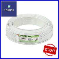 สายไฟ VAF-G YAZAKI 2x1.5/1.5 ตร.มม. 100 ม.สีขาวELECTRIC WIRE VAF-G YAZAKI 2X1.5/1.5SQ.MM 100M WHITE **จัดส่งด่วนทั่วประเทศ**