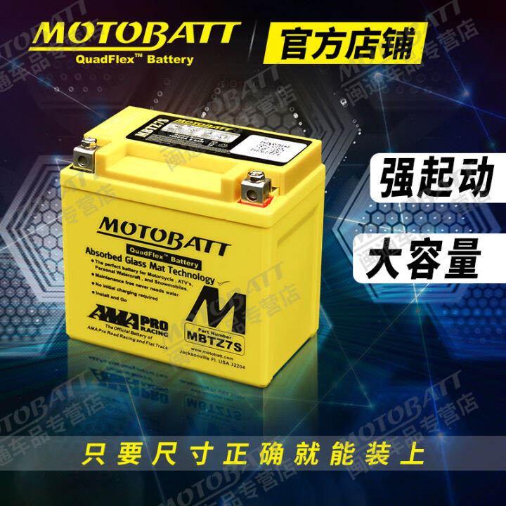 Honda PCX125/PCX150 Zhanyu XR150 Tumbler motorcycle battery 12V