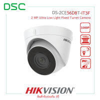 DS-2CE56D8T-IT3F(2.8mm / 3.6mm) กล้องวงจรปิด Hikvision 2MP Turret IR60m 130dB กล้องรักษาความปลอดภัย กล้องวงจร ทรงกลม ทนทาน ภาพชัด สินค้าคุณภาพ - DSC Group