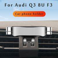 ที่วางโทรศัพท์ในรถสำหรับ Audi Q3 8U F3 2022 2021ที่ยึดช่องแอร์แต่งรถตัวยึดอุปกรณ์เสริมสนับสนุนโทรศัพท์มือถือที่หมุนได้ขาตั้ง GPS