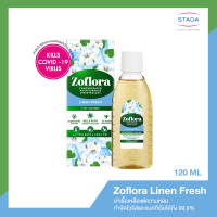 Zoflora Linen Fresh โซฟลอรา ลินิน เฟรช 120 มล. โซฟลอราน้ำยาฆ่าเชื้ออเนกประสงค์ สูตรเข้มข้น