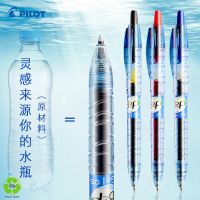 Japans PILOT Baccarat bottle-made neutral pen BL-B2P-5 student large-capacity press-type water pen 0.5