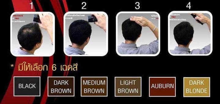 แฮร์โปร-hairpro-ผงปิดผมบาง-เพิ่มผมหนา-15-กรัม-สีน้ำตาลกลาง