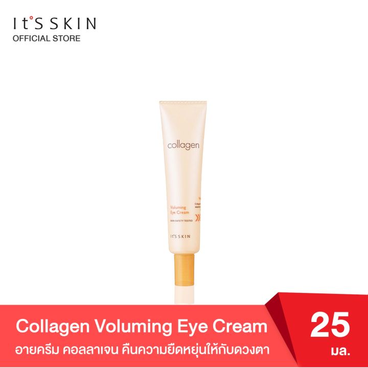 its-skin-collagen-voluming-eye-cream