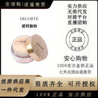 【 ของแท้อย่างเป็นทางการ 】 ญี่ปุ่น Decorte แป้งฝุ่น Cosme Silky Soft Powder 20g แป้งแต่งหน้า *