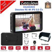 Bestview R5 จอมอนิเตอร์ ความละเอียด Full HD 1920x1080 รองรับ In put/Ou tput HDMI 4K รับประกัน 1 ปี