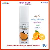 เมาท์ สเปรย์ กลิ่นส้ม กิฟฟารีน สเปรย์งับกลิ่นปาก Giffarine Mount Spray orange