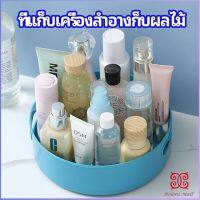 ที่วางเครื่องปรุง หมุนได้ ที่เก็บของพลาสติกอเนกประสงค์ storage box