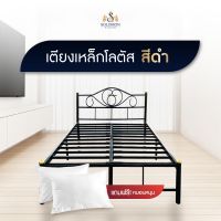 Solomon mattress เตียงเหล็ก เตียงเหล็กโลตัส สีขาว/ดำ แถมหมอนหนุนราคา 139 บาท