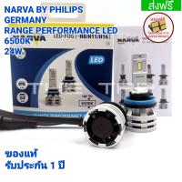 NARVAหลอดไฟตัดหมอก LED NARVA GERMANY ขั้ว H8 H11 H16 LED RANGE PERFORMANCE แสงสีขาว 6500K +150% หลอดไฟตัดหมอก LED