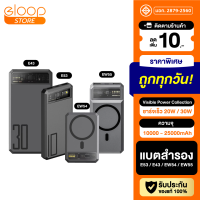 [มีของพร้อมส่ง] Eloop EW54 EW55 E53 E43 MagCharge 10000mAh 20000mAh 25000mAh แบตสำรอง พาวเวอร์แบงค์ 20W 30W Max Powerbank Type C แบตสำรองไร้สาย ชาร์จเร็ว Orsen แท้ 100% wireless