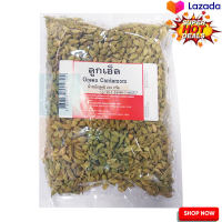 Green Cardamom 200g