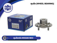 ลูกปืนดุมล้อหลังยี่ห้อ KDD ใช้สำหรับรุ่นรถ NISSAN NEO (BB276/43200-05M00)