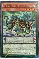 [EXFO-JP025] Mythical Beast Bashilisk (Common)