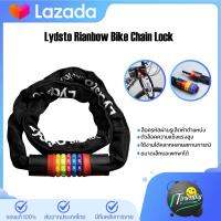 Lydsto Rianbow Bike Chain Lock โซ่ล็อกจักรยาน ล็อครหัสผ่าน สายล็อคจักรยาน ที่ล็อคจักรยาน สายล็อคอเนกประสงค์ สายล็อครหัส5ตัว