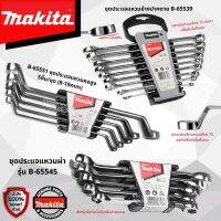 โปรแรง Makita ประแจแหวน ประแจแหวนข้าง ประแจแหวนผ่า ชุดประแจแหวนข้างปากตาย B-65551 / B-65545 / B-65539