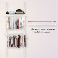 TUGU ราวแขวนเสื้อ  4 ราวแขวน (สีขาวล้วน) 2 ชั้นวาง   ราวแขวนผ้า ราวแขวนไม่ต้องเจาะ   แถมฟรี Wingแขวน ไม้สอยผ้า