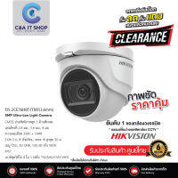 Hikvision กล้องวงจรปิด DS-2CE76H8T-ITMF (3.6mm) กล้อง 5MP Ultra-Low Light Camera IP67 EXIR2.0