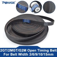 Powge 2mgt 2เมตร2gt เปิดสายพานซิงโครนัสกว้าง3/6/9/15มิลลิเมตรยาง Samll Backlash Gt2 2gt-3/2gt-6/2gt-9/2gt-15 3d เครื่องพิมพ์