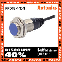 PRD18-14DN PRD18-14DP AUTONICS proximity sensors รุ่นมาตรฐาน 3 สาย ขนาด 18mm ระยะตรวจจับ 14mm แรงดันไฟ 12-24VDC AUTONIC