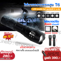 ไฟฉาย led ชาร์จได้ ไฟฉาย usb ไฟฉายแบตลิเทียมในตัว ไฟฉายซูมได้ ไฟฉายเล็กพกพา led flashlight ไฟฉายพลังสูง ไฟฉายแรงสูง ไฟฉายแรงสูงไกล ไฟฉาย LED ไฟฉาย led แรงสูง ไฟฉาย led แบบพกพา ไฟฉายแสงจ้า ไฟฉาย แสง เจ้า ไฟฉายซุมได้ ไฟฉายพลังสุง ปรับได้ 5 ระดับ