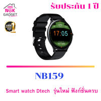 (สินค้ามีสีฟ้า)Smart watch Dtech  นาฬิกาบางเฉียบ การวัดอัตราการเต้นของหัวใจ ฟังก์ชั่นครบ รุ่น NB159