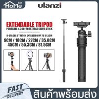 ขาตั้งกล้อง Ulanzi รุ่น MT-34 Extendable tripod with ball head ขาตั้งกล้อง+ไม้เซลฟี่ยืดได้ มาพร้อมหัวจับมือถือ