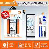 Future แบตเตอรี่ SM-Note5 Battery Note5 แบต NOTE5 แบต N920 (EB-BN920ABE) มีคุณภาพดี